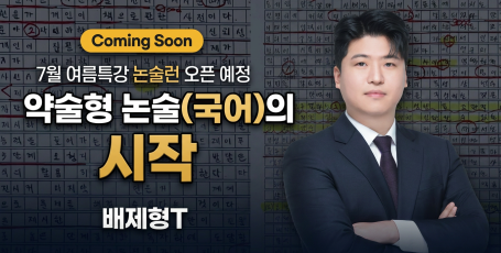 약술논술