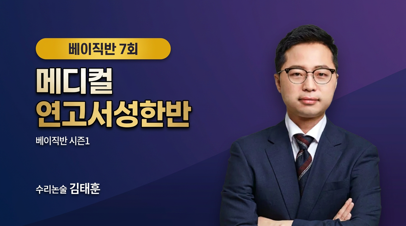 수리논술 베이직반1