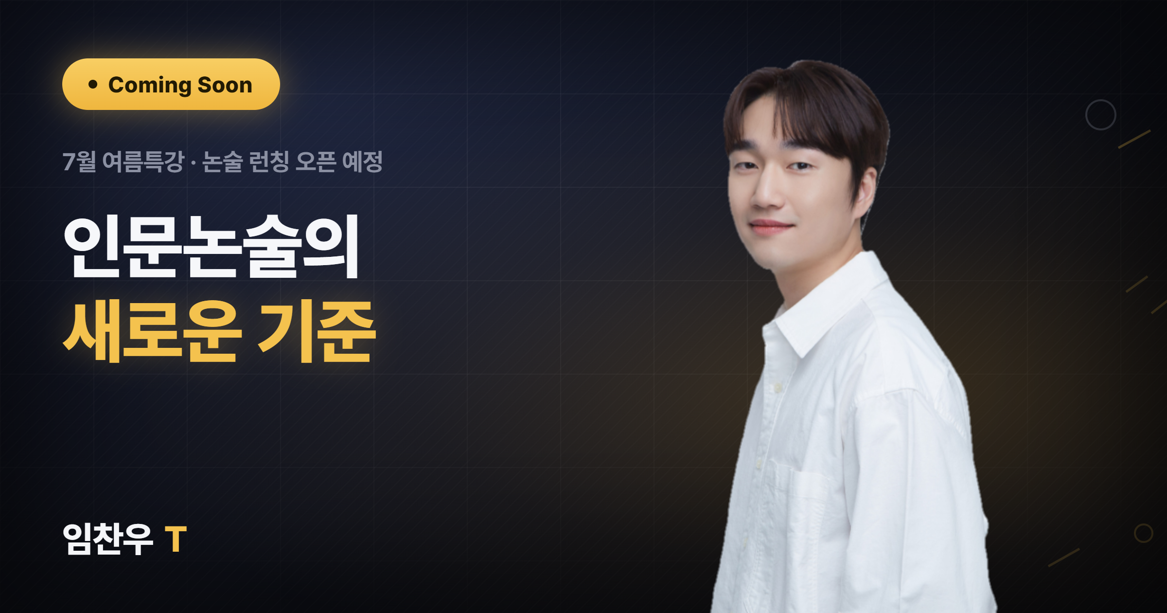 2합 목표 실전기출반 5회