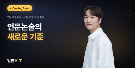 6회 완성 기본개념반