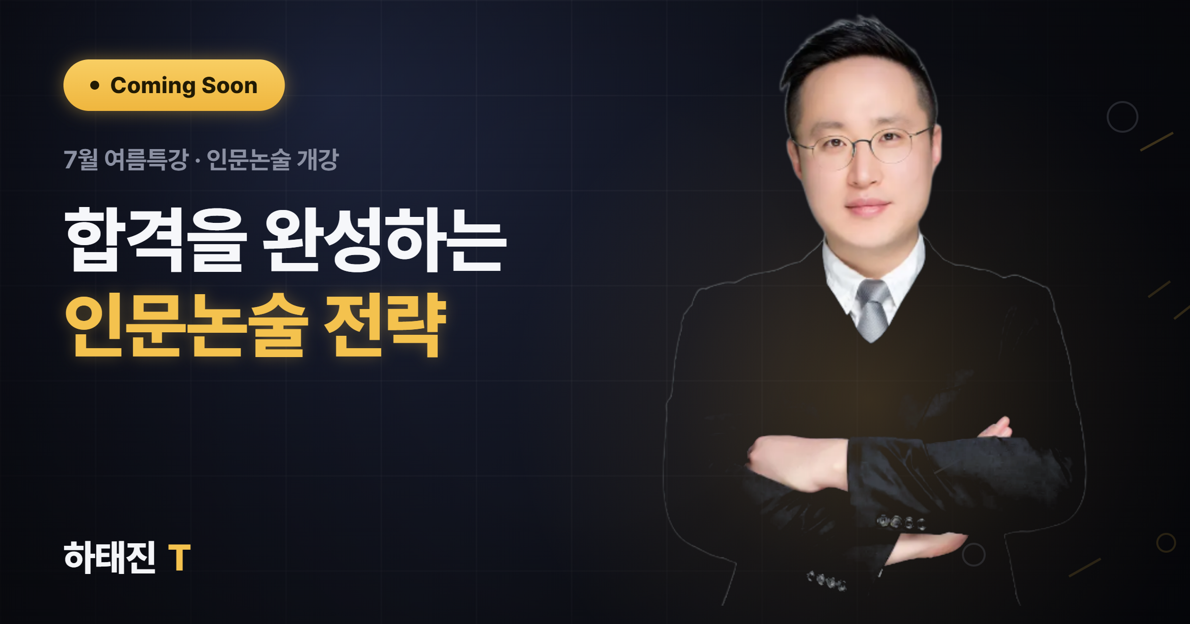 3주 기본완성반
